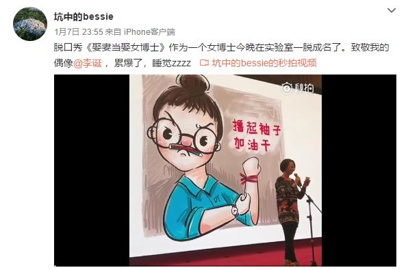 笑到流泪！北大女博士脱口秀《娶妻当娶女博士》，看完五体投地