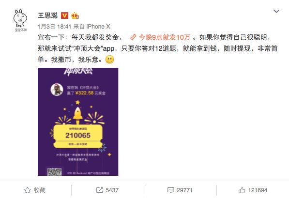 直播答题一夜爆火,多少冷题目冻哭玩家!网友:从