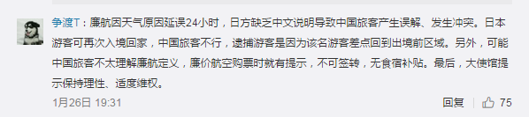 遇飞机晚点动不动就唱国歌？听听业内人士怎么说