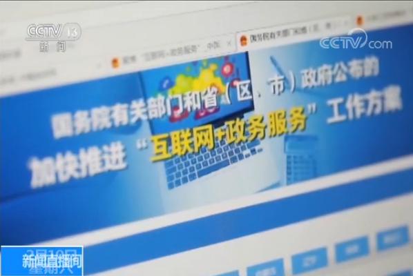 独家调查丨行政技术“二人转”？记者下载40款政务APP近半数无法正常使用