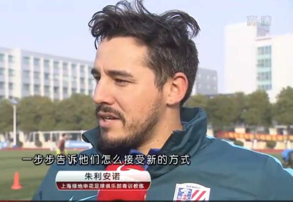 申花聘请巴西籍门将教练,发力青少年球员培养