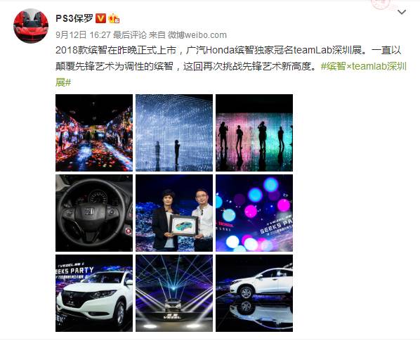 光与影的数字科技盛宴,艺术先锋缤智登场