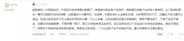 收费与承诺不符 万和热水器是否存在违规收费？