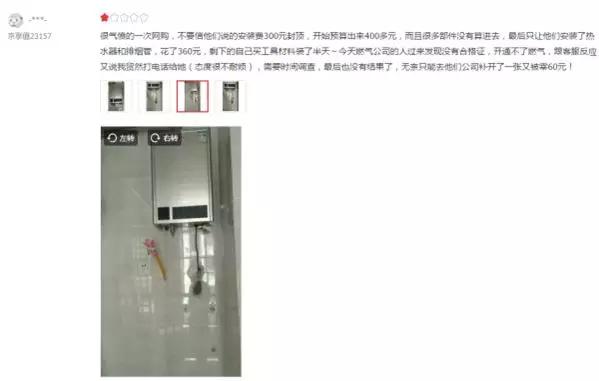 收费与承诺不符 万和热水器是否存在违规收费？
