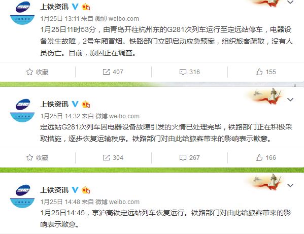 安全生产舆情参考（2018.1.22
