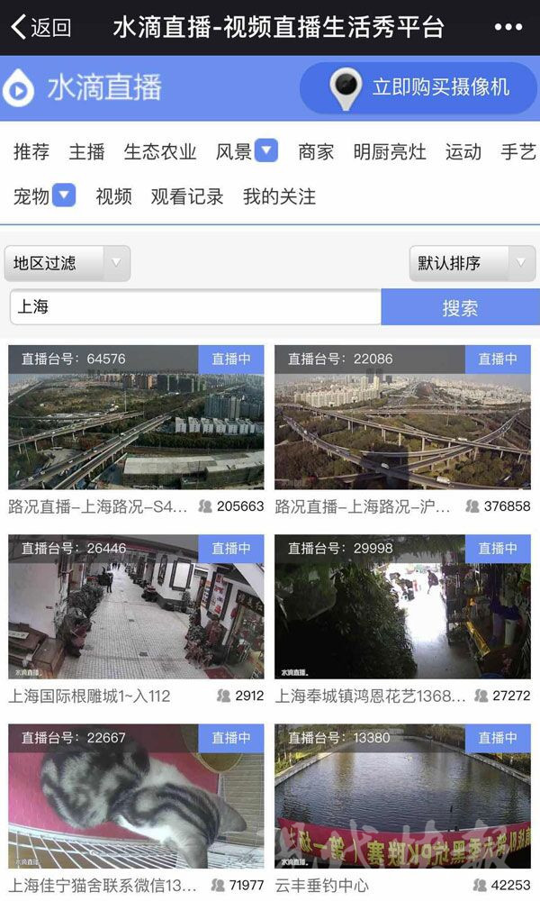 吃饭逛街都盯着你的360直播间陆续下线,官方回