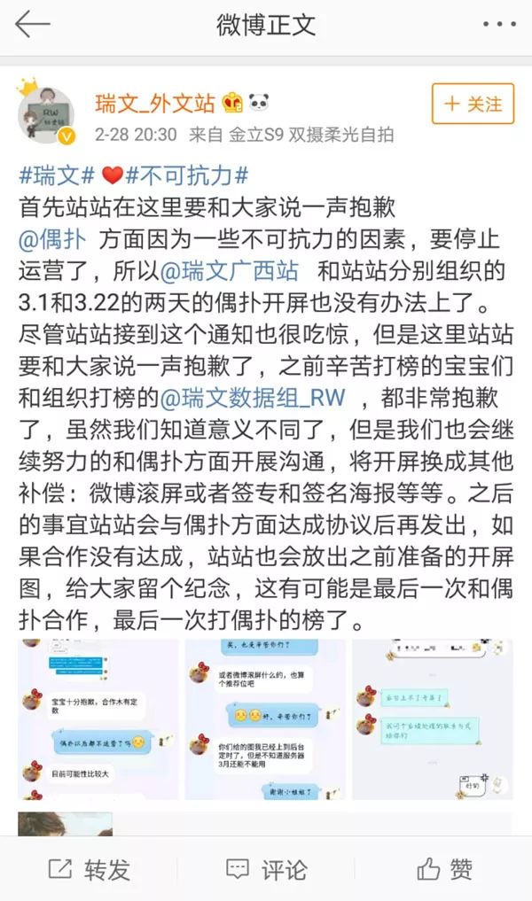 文化公司微博运营,文化公司微博运营方案