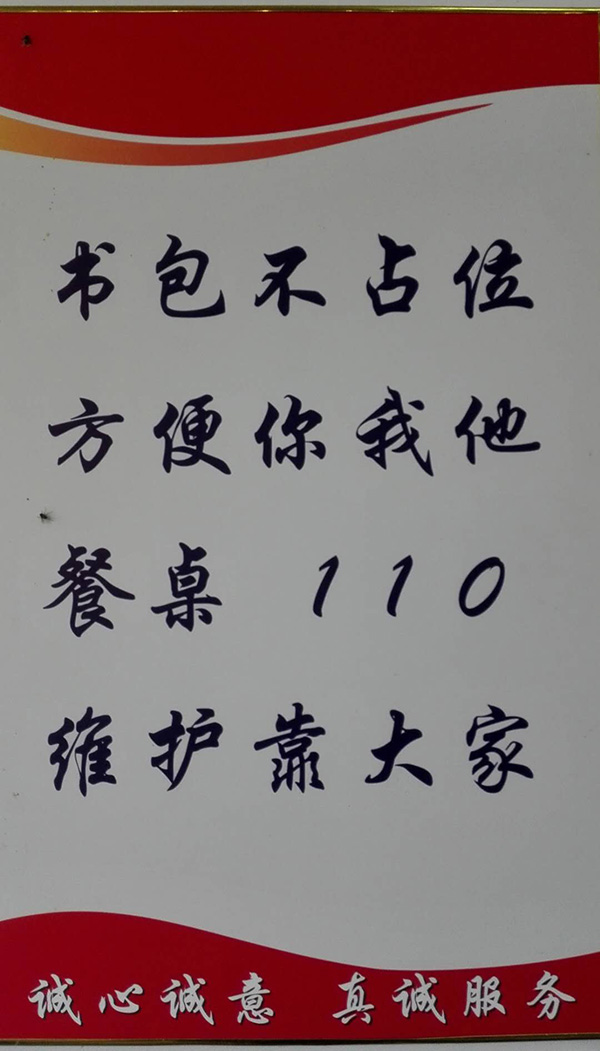 江苏一高校食堂推出 心愿菜单 :想吃什么就给做