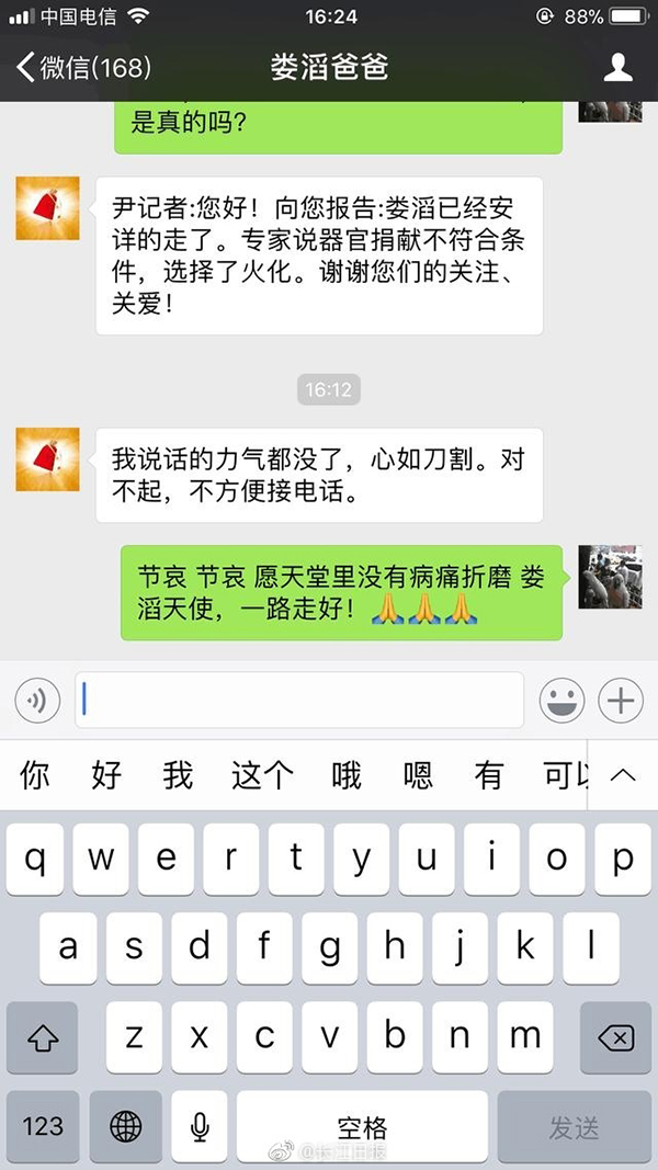 愿天堂没有病痛折磨!北大 渐冻症 女博士娄滔病