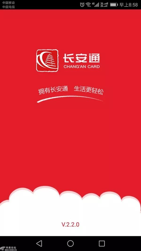 【快讯】长安通扫二维码乘公交扩展至12条线路