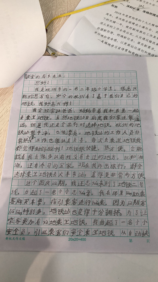 8岁小朋友写给杭州市交通局长的一封信 本文图均为 浙江新闻客户端 图