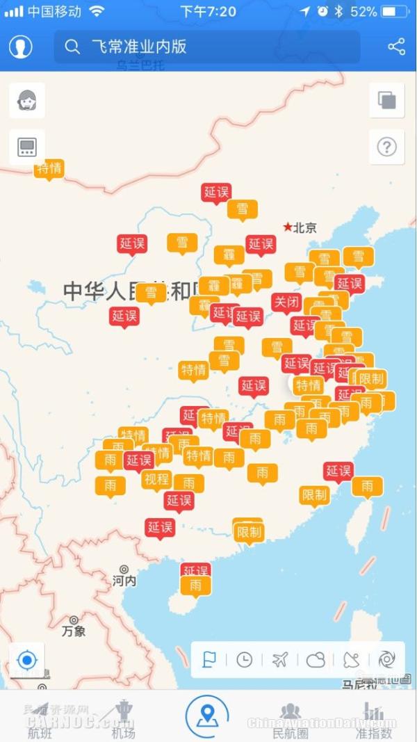 多地再遭雨雪天气,23家机场大面积延误合肥等