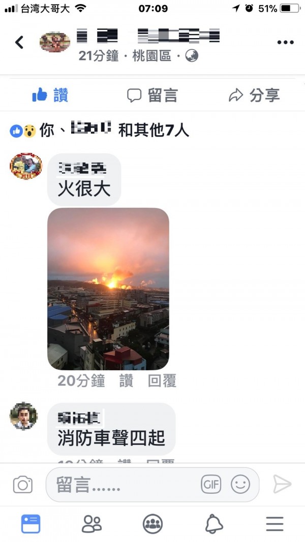 台民众评论。