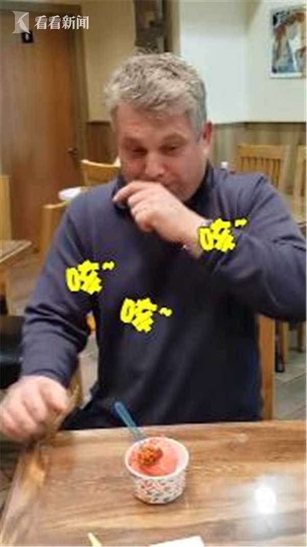 视频|全球最辣冰淇淋 想吃还得签下生死状