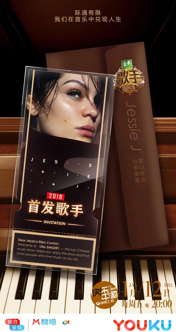 音乐节目《歌手2018》将播 汪峰、张韶涵等加