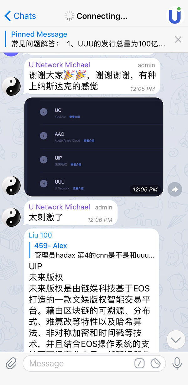 UUU入选上市之后群聊内容