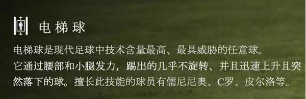 物理足球:清华老教授用物理学找到了国足的“问题”