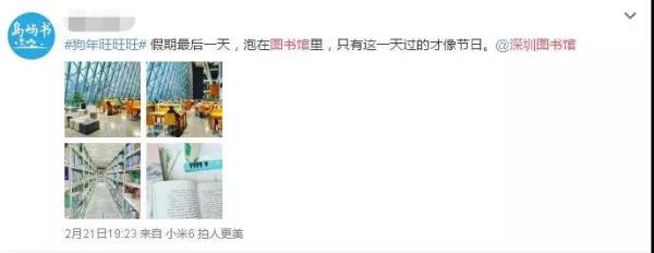 深圳图书馆春节期间每日排长队,市民感叹:这就