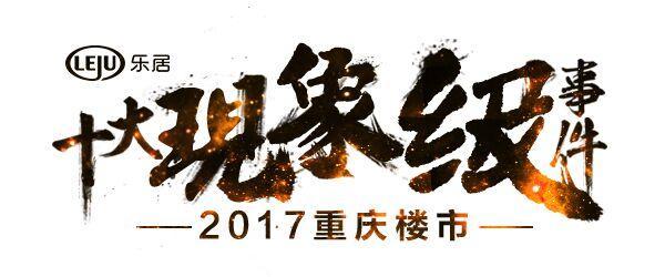 合作之王东原 为何痴迷高端住宅?|高端住宅|开