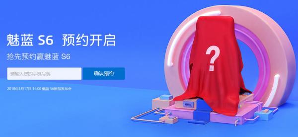 新海报暗示全面屏手机魅蓝S6性能强悍:A73核