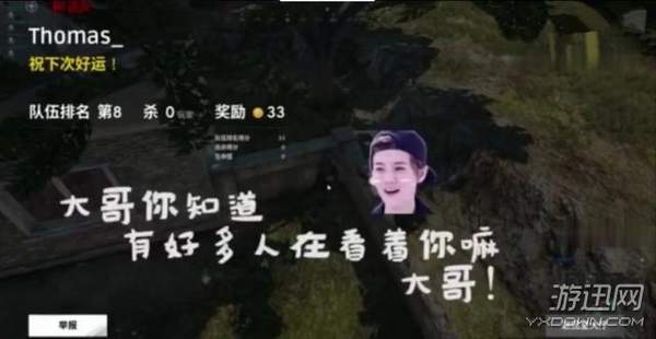 鹿晗直播《绝地求生》遇外挂神仙 连续求饶,依然被杀