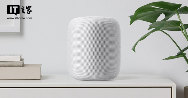 苹果:HomePod播放音乐时消耗电量比LED灯泡还少