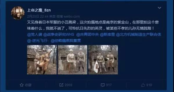 澎湃新闻:两男穿日本军服在抗战遗址前摆拍 警方已介入调查