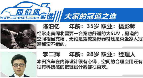不到26万买中型SUV 锐界/冠道/途观L你选谁?