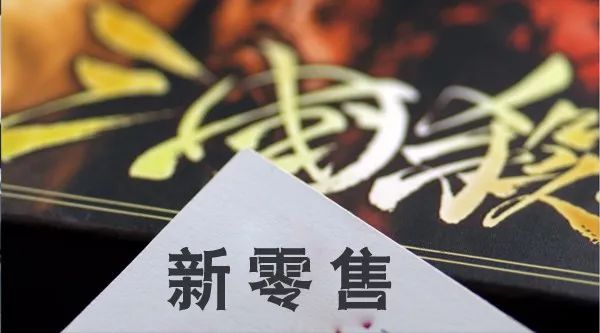 阿里腾讯京东这场新零售三国杀 三大表相带你看结局