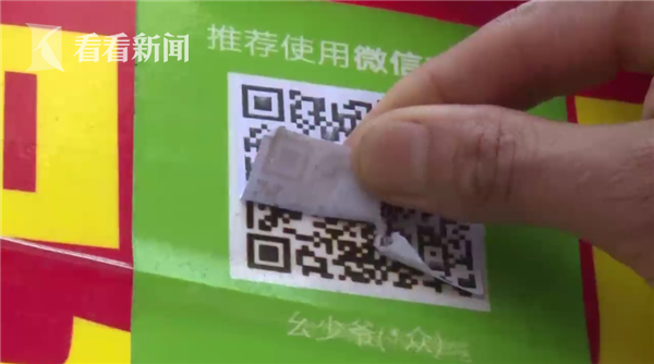 视频｜早餐小摊赶潮流用二维码收款 谁料做了一