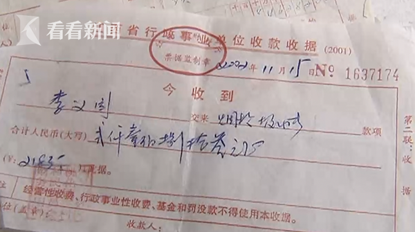 视频|村干部吃喝只签单不付款?近8万块餐费拖欠19年 村民追讨无果