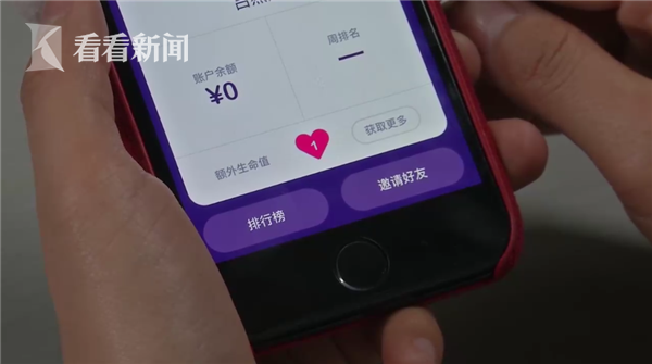 视频|全民参与直播答题 你真的以为答题能赚钱