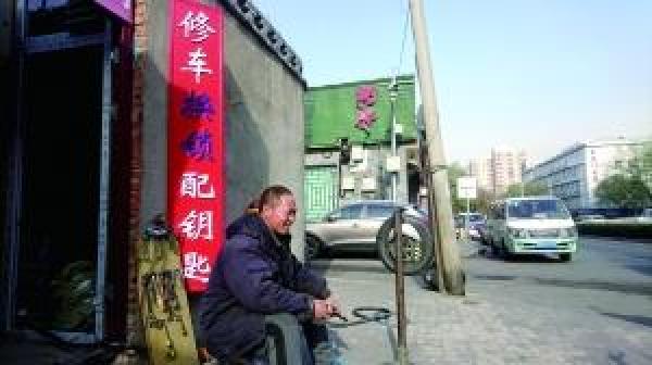 人物:张维刚 入行:20年 地点:东直门南小街