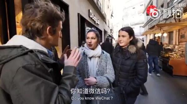 法国小哥恳求马化腾:用微信解救落后的法国吧