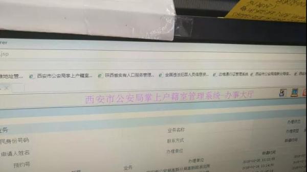 西安完善手机落户:本人凭学历落社区集体户一