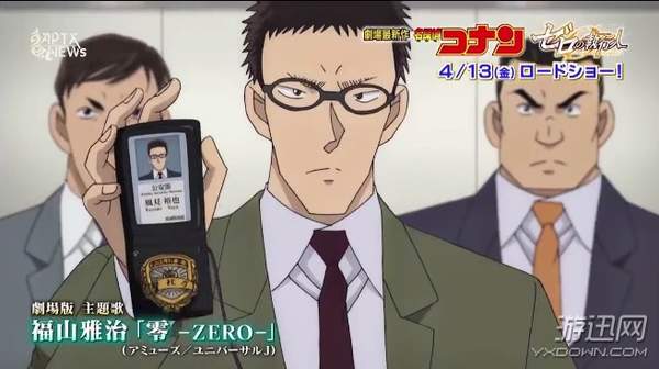 《名侦探柯南》2018剧场版最新预告 小学生刚