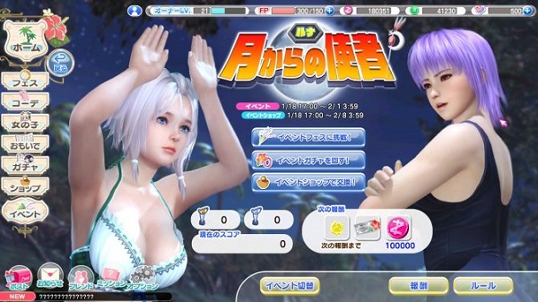 《死或生:沙滩排球女神假期》预告 全新角色"露娜"来袭