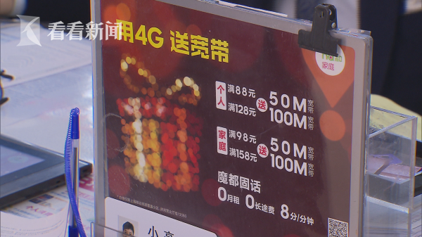 上海移动推出 1元套餐 费用进入个位数时代|上