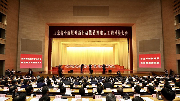 山东省委书记谈引才:要招得来女婿,更要留得