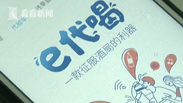 视频|代驾平台上线代喝酒服务:如有意外用户