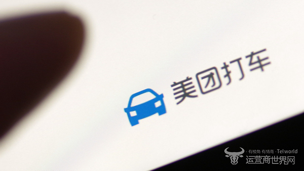 美团出行遇到头疼事儿!上海交通委约谈提出