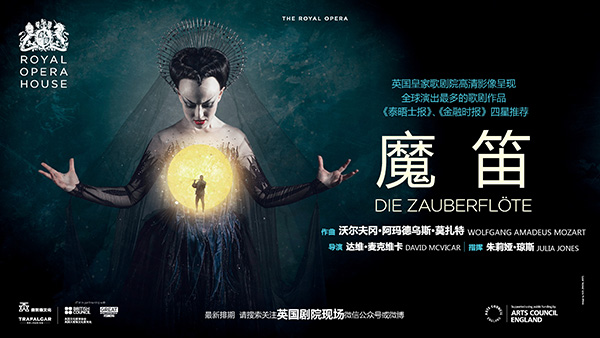 与伦敦同步看新作,英国皇家歌剧院"高清影像"长期落户