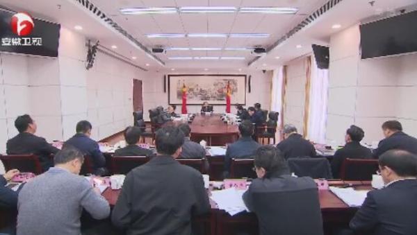 安徽省政府党组书记、省长李国英主持召开省政府第88次党组会议。视频截图