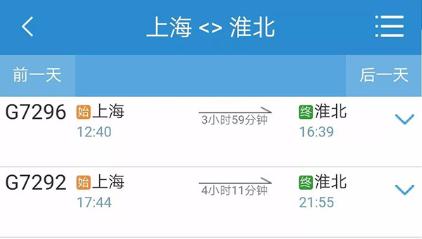 上海至淮北高铁票开售:最快3小时32分 二等座