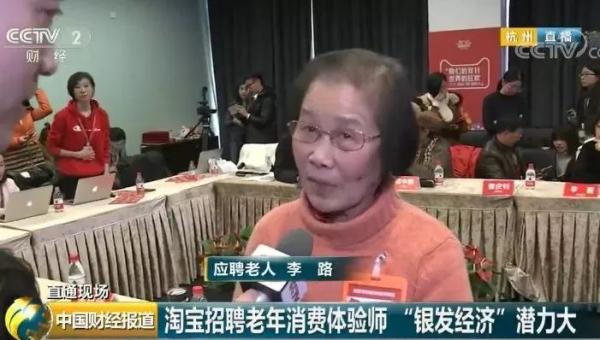 阿里高薪招聘老年产品体验师:已收简历三千份,最大的83岁