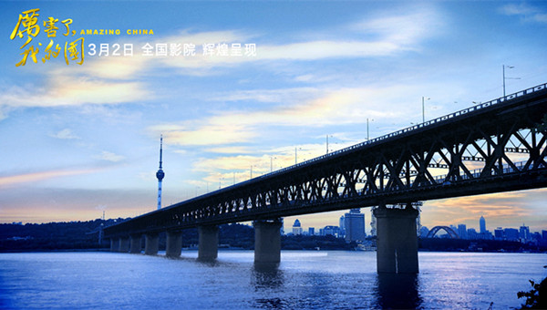 专访|《厉害了,我的国》导演卫铁:动人的人物比技术更重要