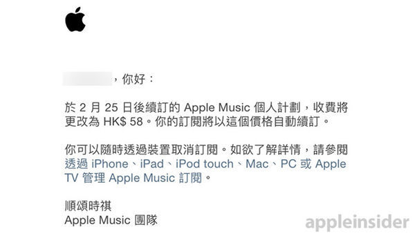 香港Apple Music个人计划订阅费上调至58港元