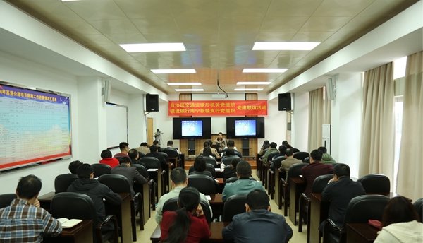 [广西]壮族自治区交通运输厅直属机关党委联合