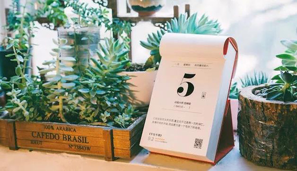 日历书成网红:市面上2018年日历书已经推出