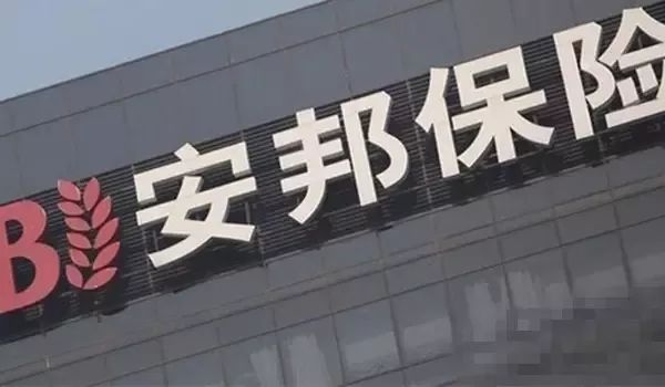 保险公司出问题,买了保险的消费者们怎么办?